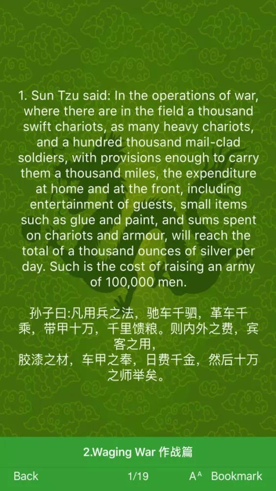 Sun Tzu The Art of War স্ক্রিনশট