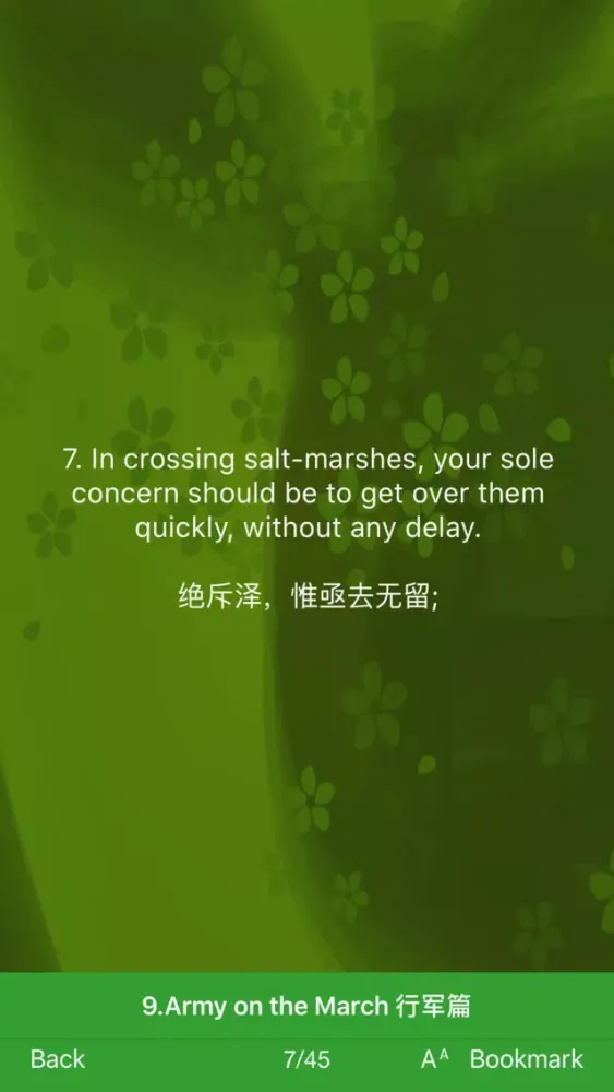 Sun Tzu The Art of War স্ক্রিনশট