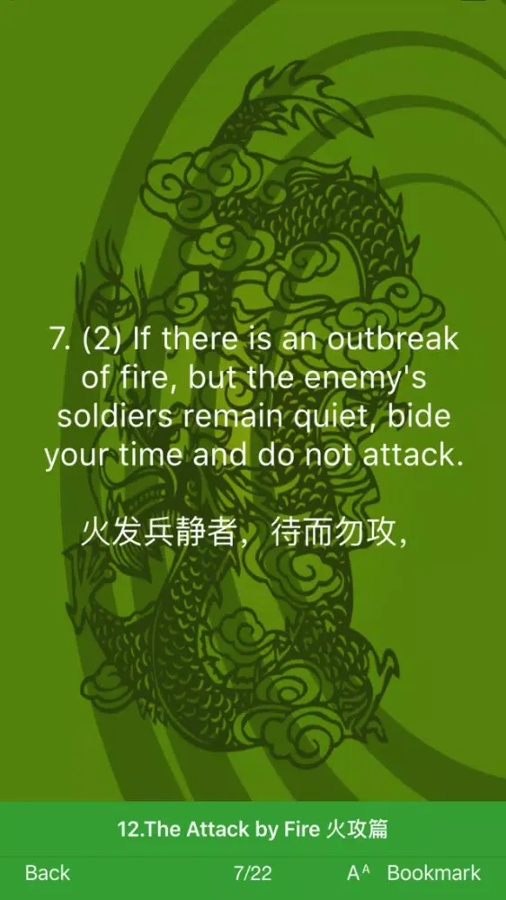 Sun Tzu The Art of War স্ক্রিনশট