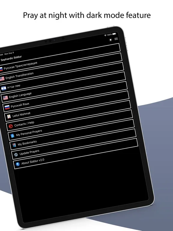 Sephardic Siddur iPad  Ekran Görüntüleri