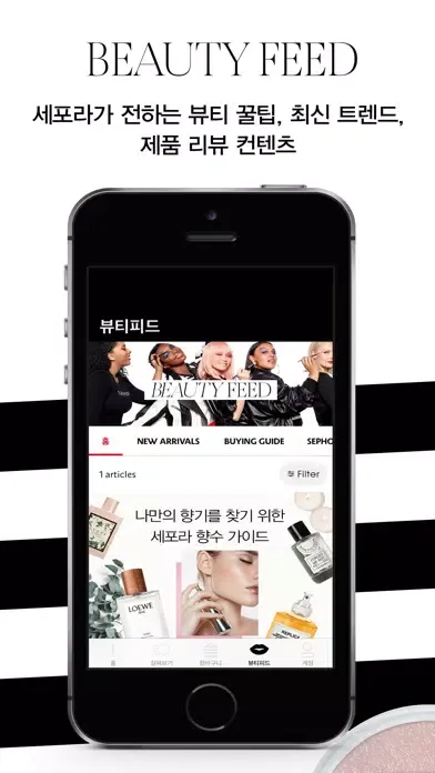 세포라 Screenshots