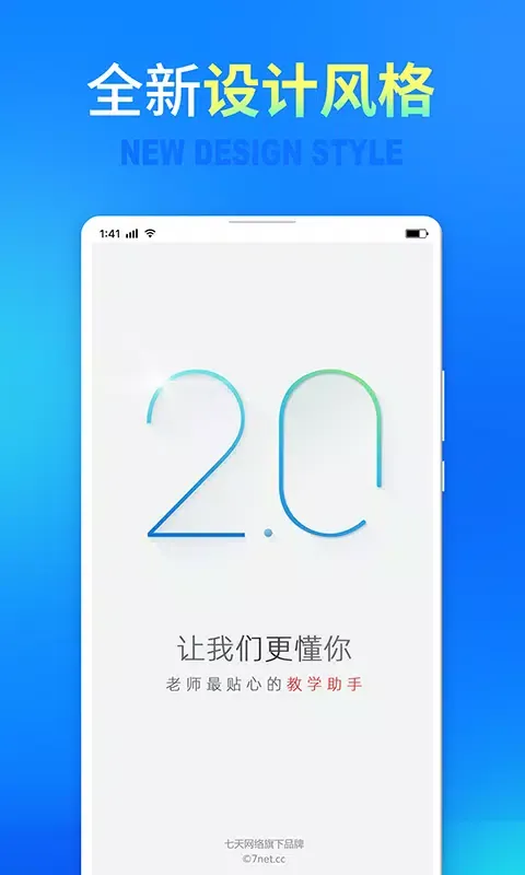Captures d'écran de 七天网络