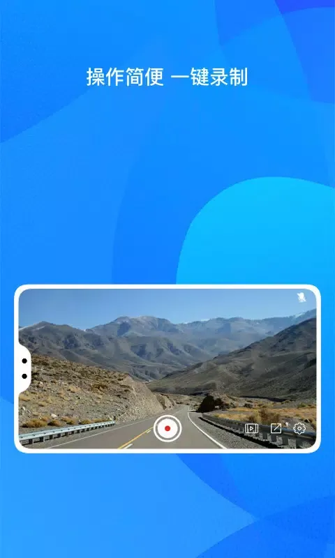 Capturas de pantalla de 自驾记录仪