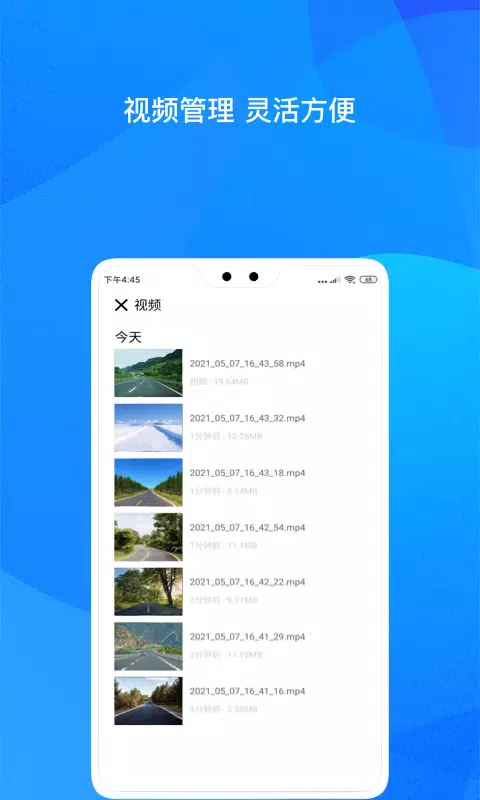 自驾记录仪的應用截圖2