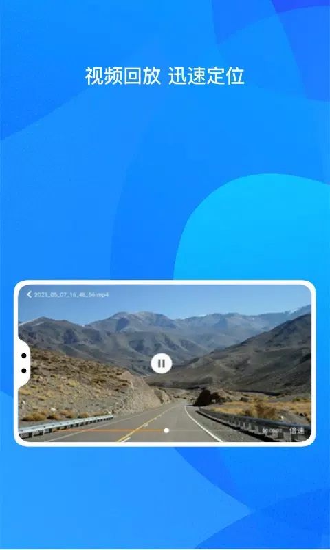 Capturas de pantalla de 自驾记录仪