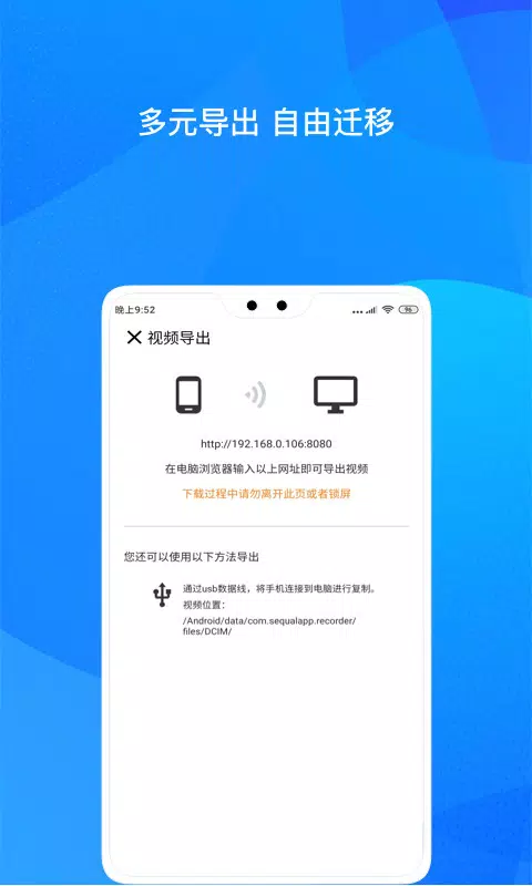 自驾记录仪的應用截圖4