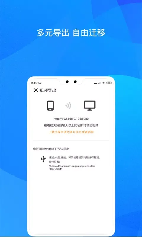 Capturas de pantalla de 自驾记录仪