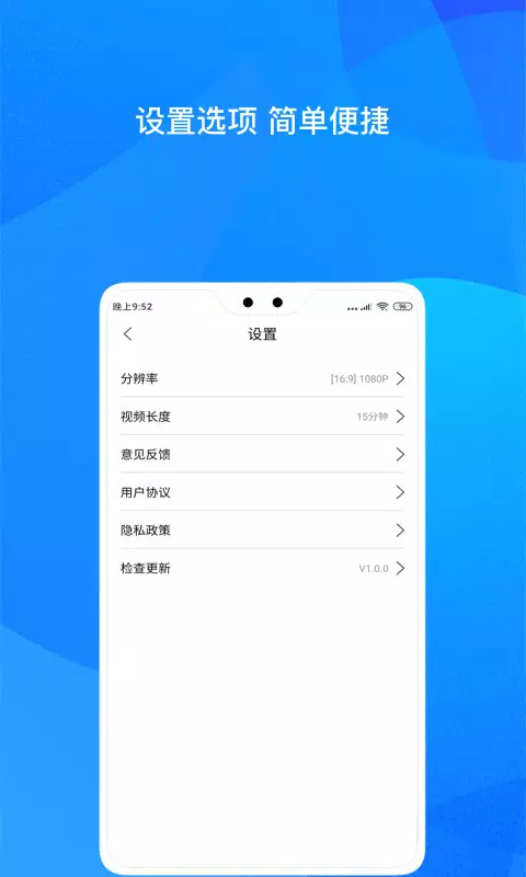 自驾记录仪的應用截圖5