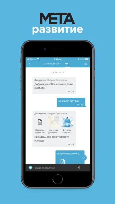 Мета Развитие سکرین شاٹس
