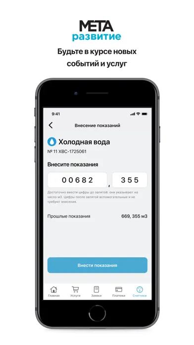 Мета Развитие سکرین شاٹس