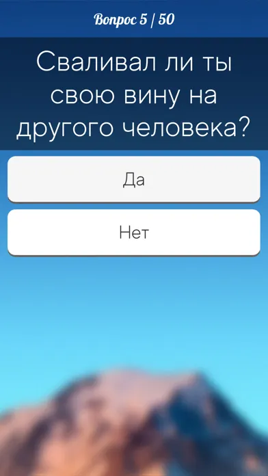 Тесты: Кто ты из? Ekran Görüntüleri