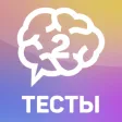 Тесты 2: Кто ты из?