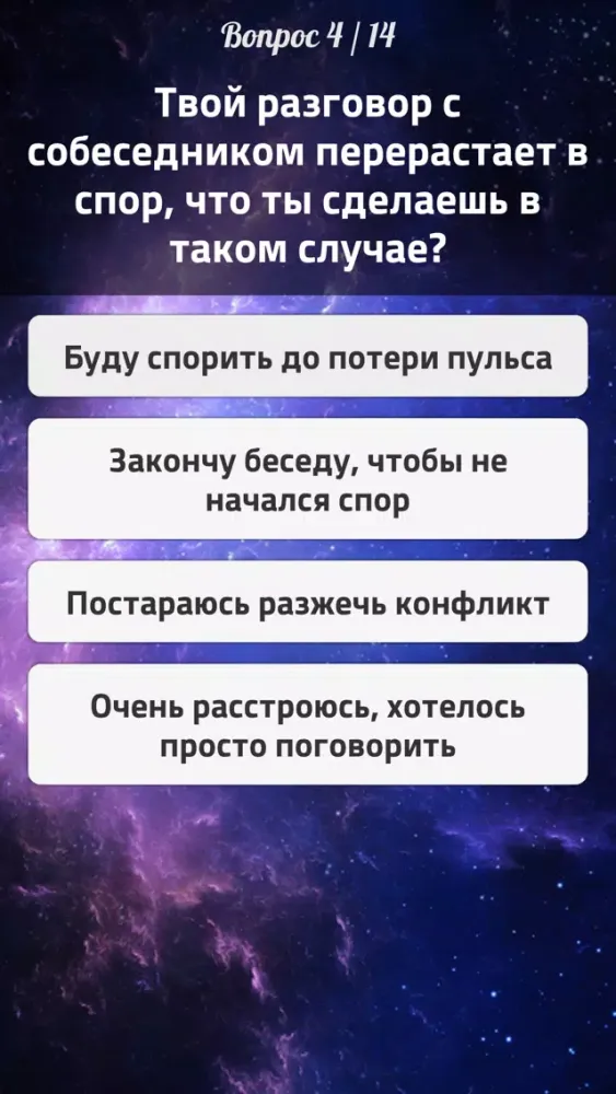 Тесты 2: Кто ты? سکرین شاٹس