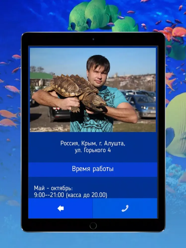 Capturas de pantalla de Аквариум Алушта iPad 