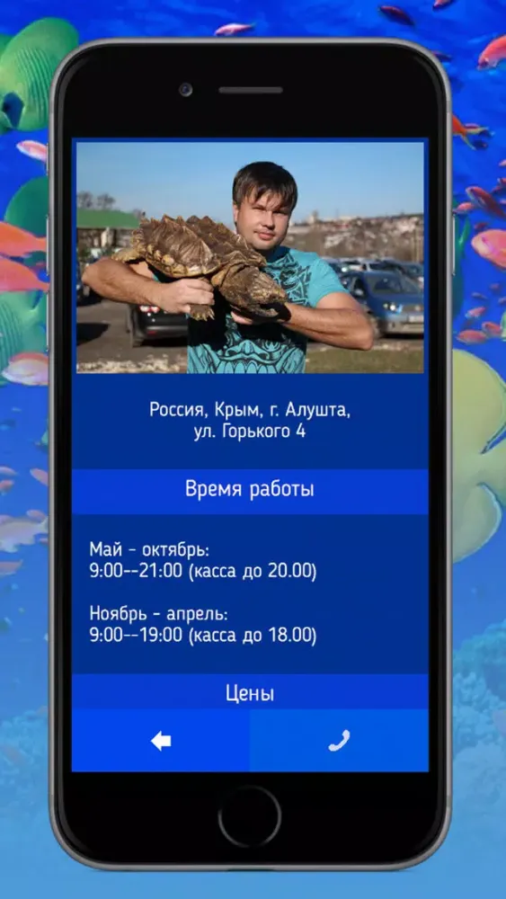Capturas de pantalla de Аквариум Алушта