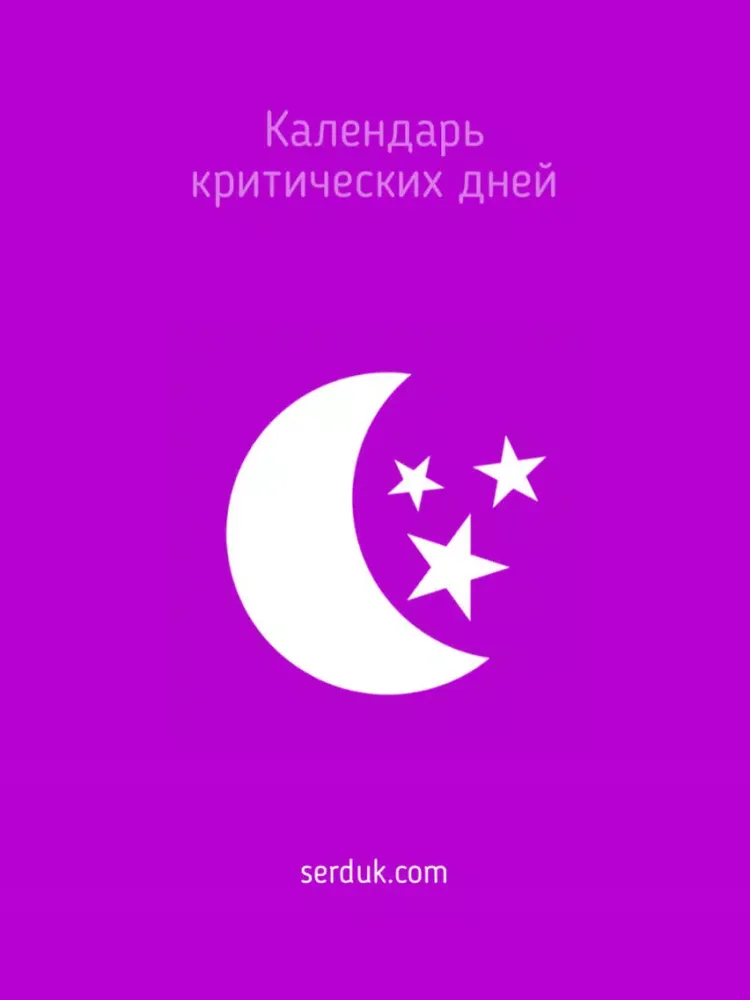 Скриншоты Женский Лунный Календарь iPad 