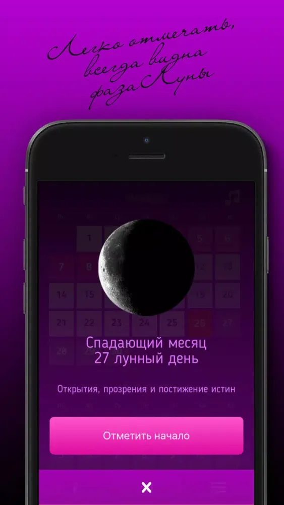 Скриншоты Женский Лунный Календарь