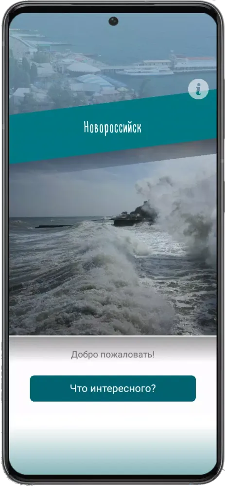 Таврида.Гид Screenshots