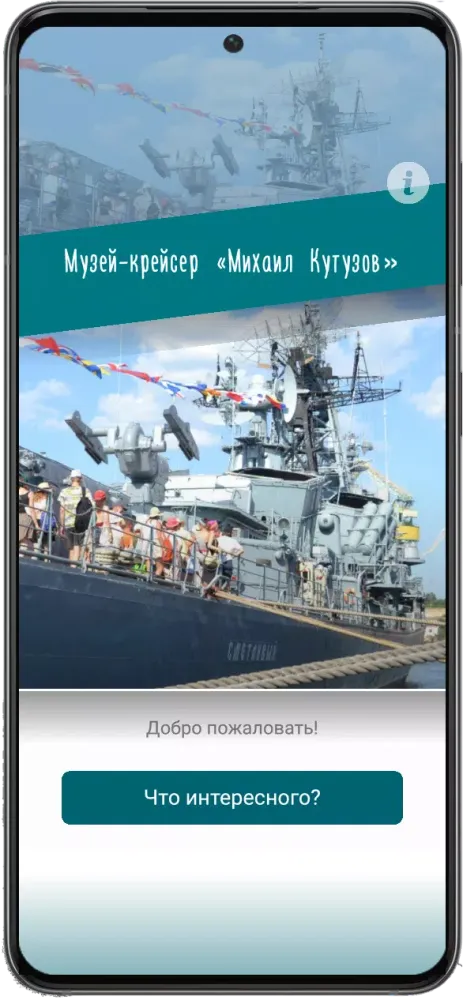 Таврида.Гид Screenshots