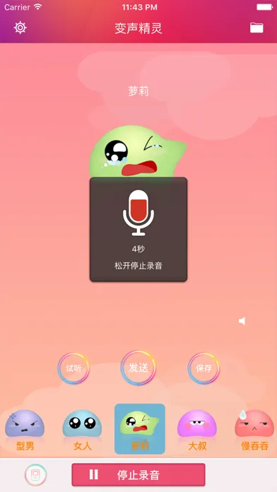 Screenshot di WeVoice Changer