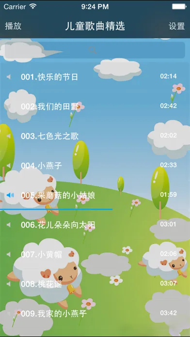 儿童歌曲精选 स्क्रीनशॉट