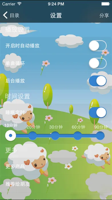 儿童歌曲精选 स्क्रीनशॉट