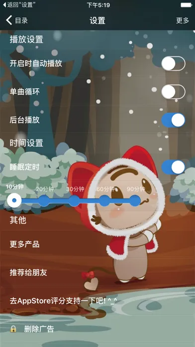 儿童歌曲大全【宝宝早教学儿歌】应用截图