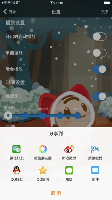 儿童歌曲大全【宝宝早教学儿歌】应用截图