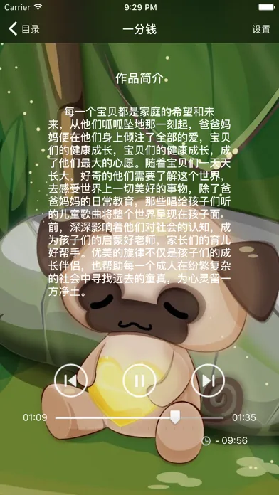 Chinese Children's Songs سکرین شاٹس