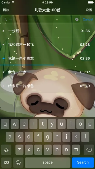 Chinese Children's Songs سکرین شاٹس