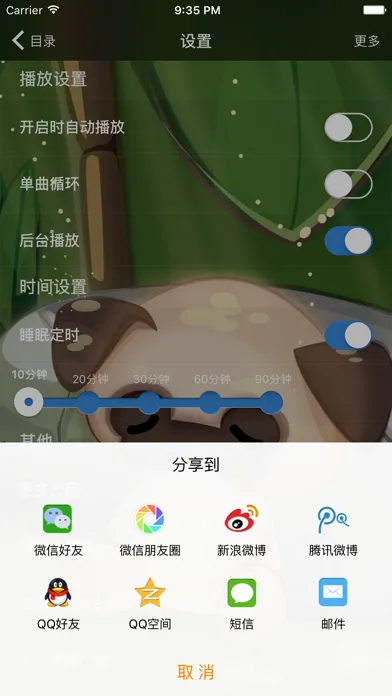 Chinese Children's Songs سکرین شاٹس