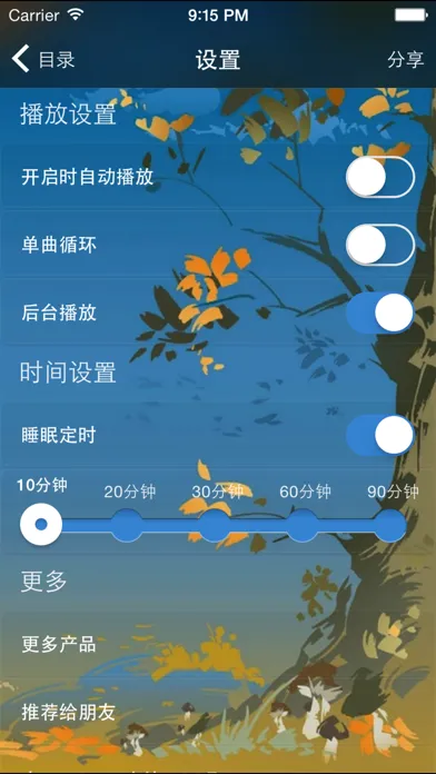 Capturas de tela do 儿童睡前小故事【有声版】