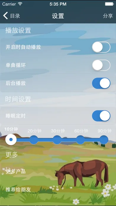 中华成语故事[有声朗诵版]應用截圖