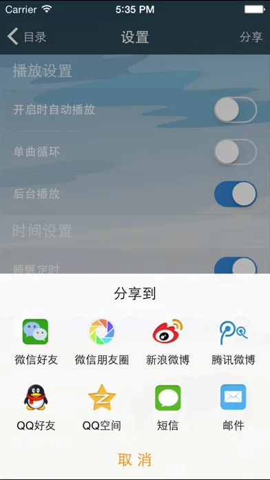 中华成语故事[有声朗诵版]應用截圖