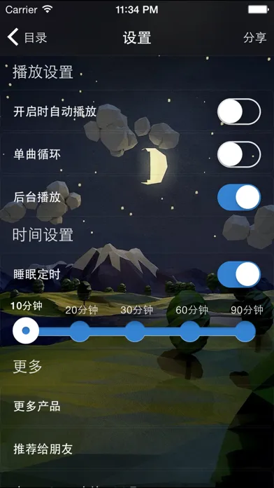 夜曲 स्क्रीनशॉट