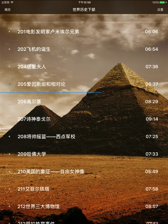 Ảnh chụp màn hình của 上下五千年 世界历史(下)【有声】 iPad 