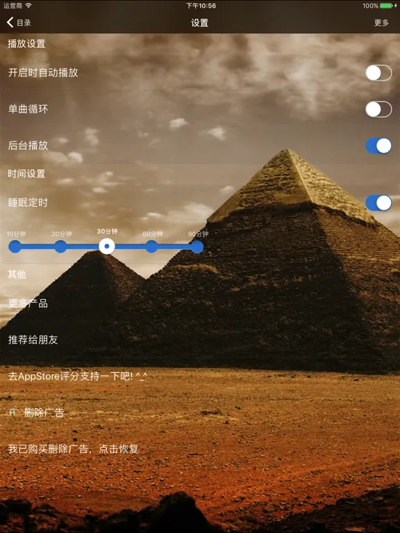 Ảnh chụp màn hình của 上下五千年 世界历史(下)【有声】 iPad 