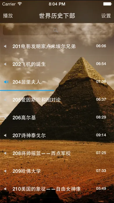 Ảnh chụp màn hình của 上下五千年 世界历史(下)【有声】