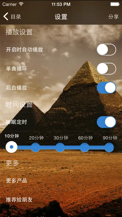 Zrzuty ekranu 上下五千年 世界历史(中)【有声】