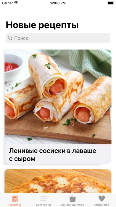 Рецепты на каждый день с видео Screenshots