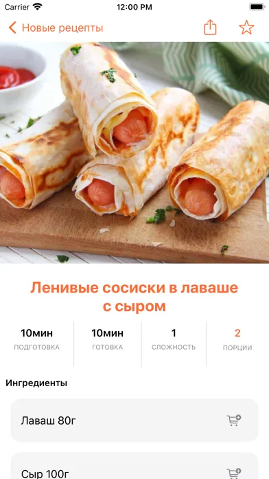 Рецепты на каждый день с видео Screenshots