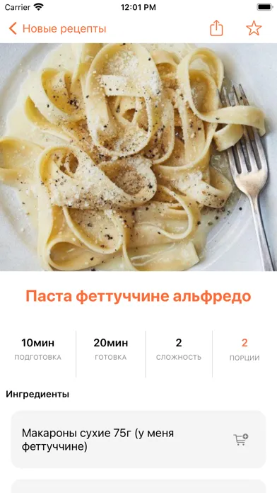 Рецепты на каждый день с видео Screenshots