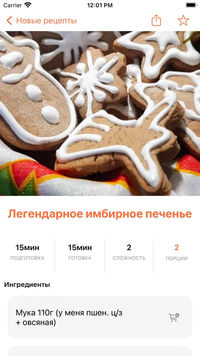 Рецепты на каждый день с видео Screenshots