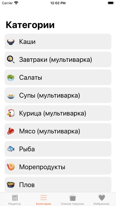 Рецепты на каждый день с видео Screenshots