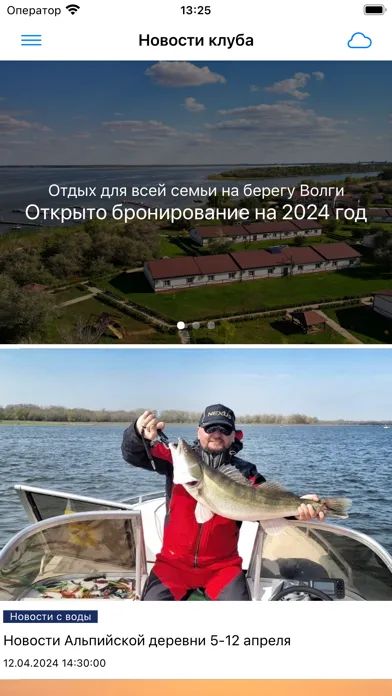 Альпийская Деревня 스크린샷