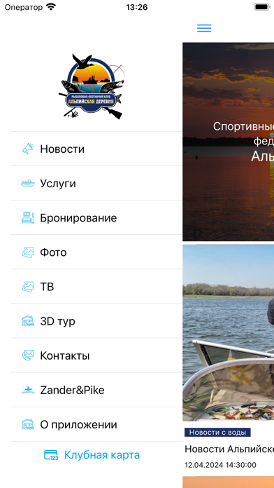 Альпийская Деревня Ekran Görüntüleri
