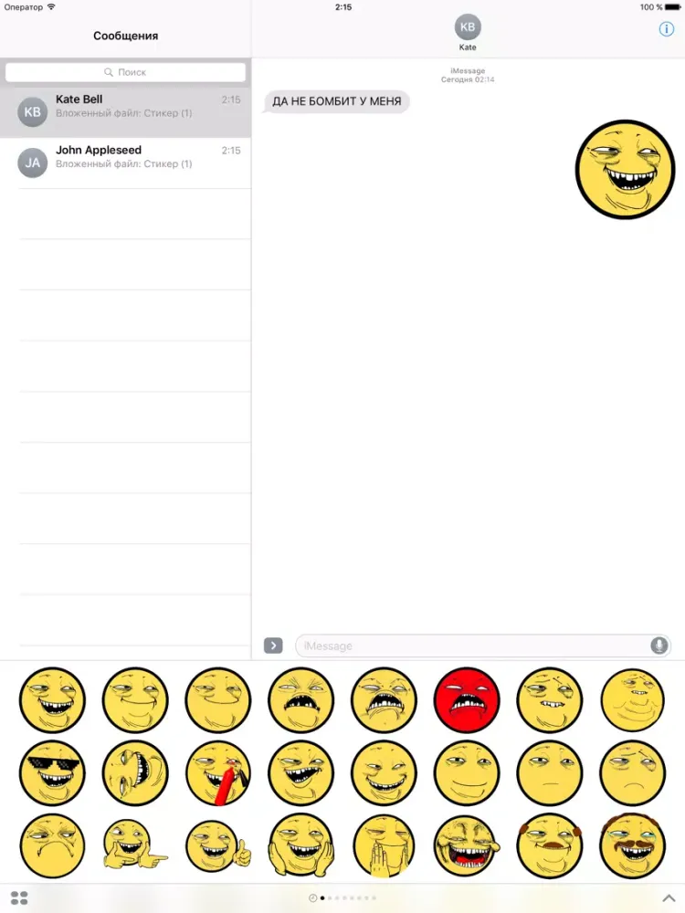 Бугурт iPad 应用截图