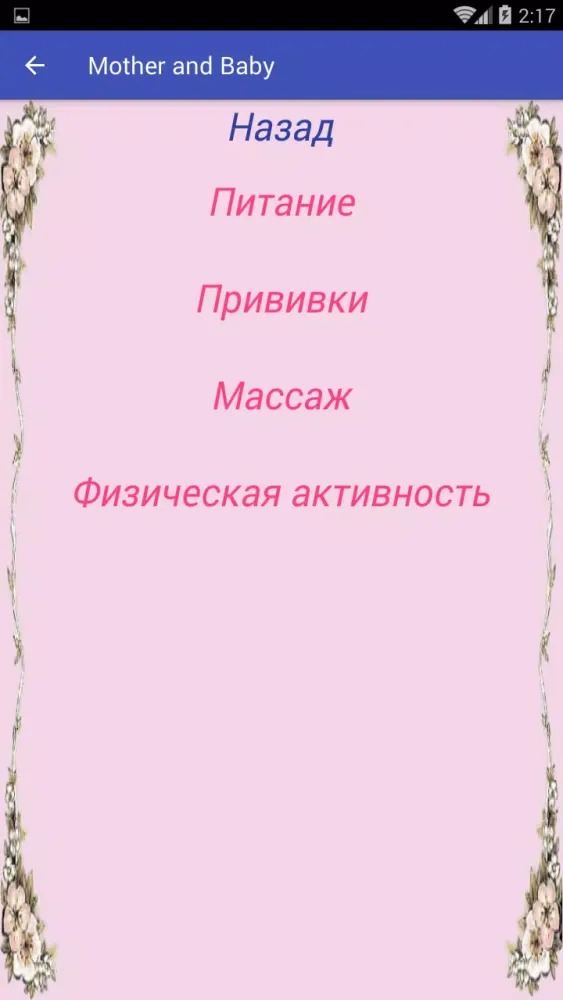 Mother and Baby Screenshots