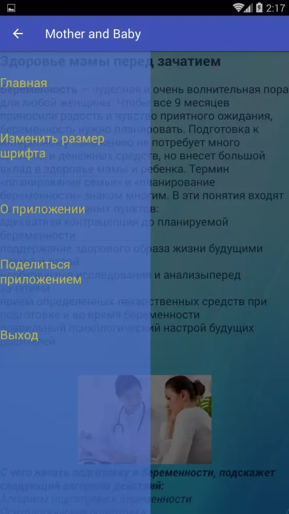 Mother and Baby Screenshots