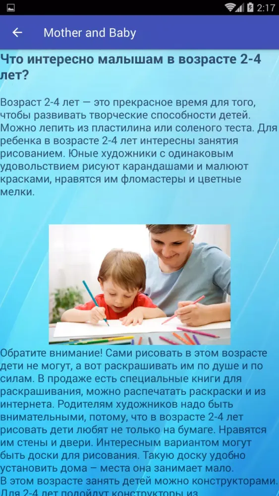 Mother and Baby Screenshots